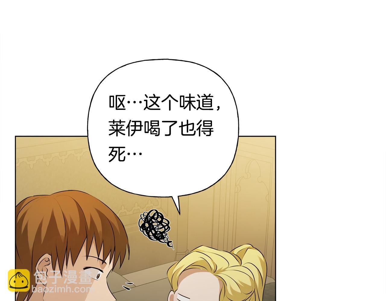 金髮精靈師之天才的煩惱 - 第99話 危險的戒指(2/4) - 6