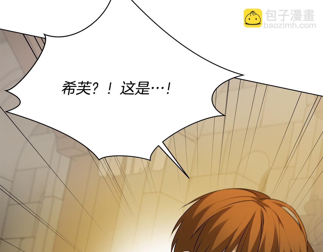 金髮精靈師之天才的煩惱 - 第99話 危險的戒指(2/4) - 8