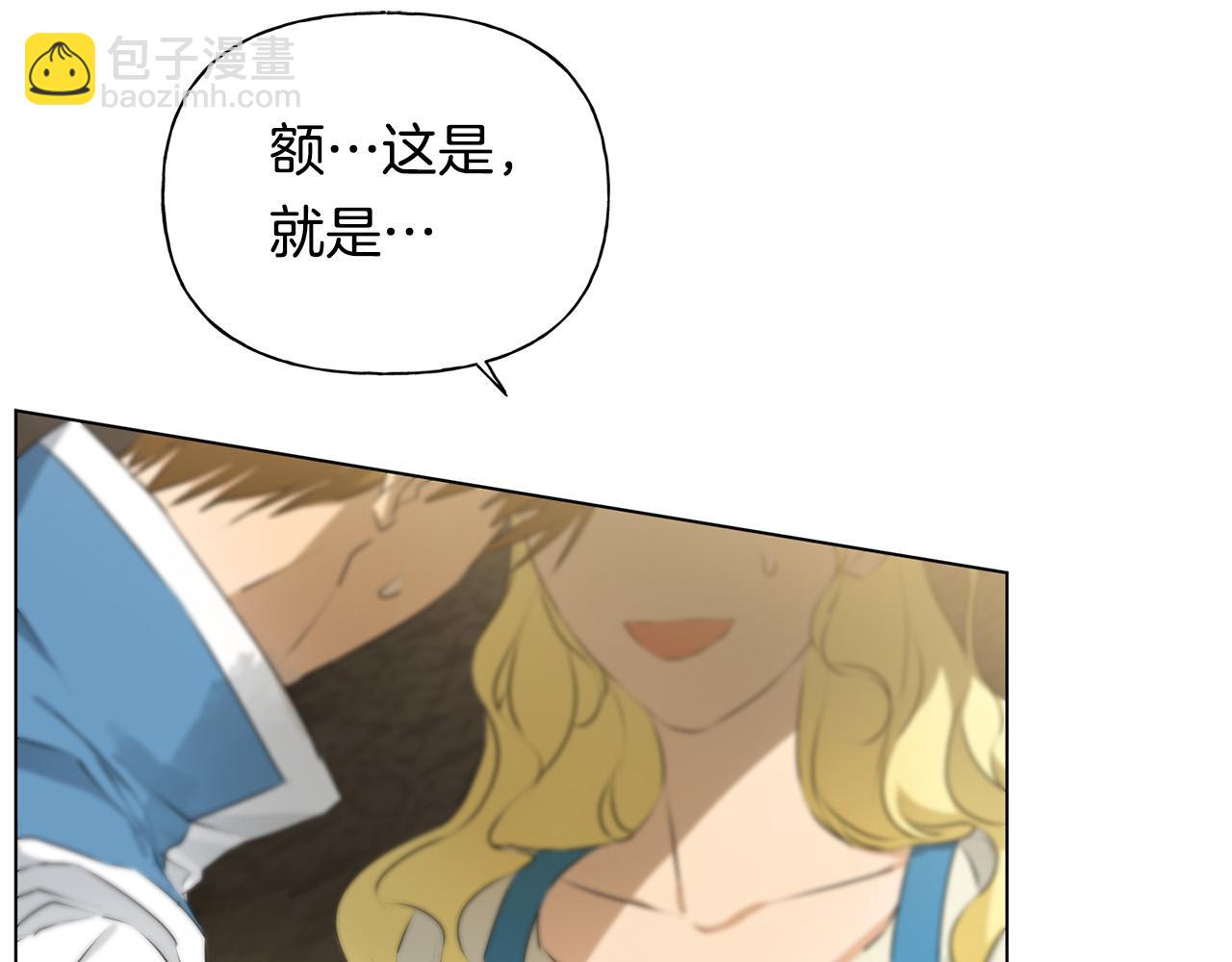 金髮精靈師之天才的煩惱 - 第99話 危險的戒指(2/4) - 3