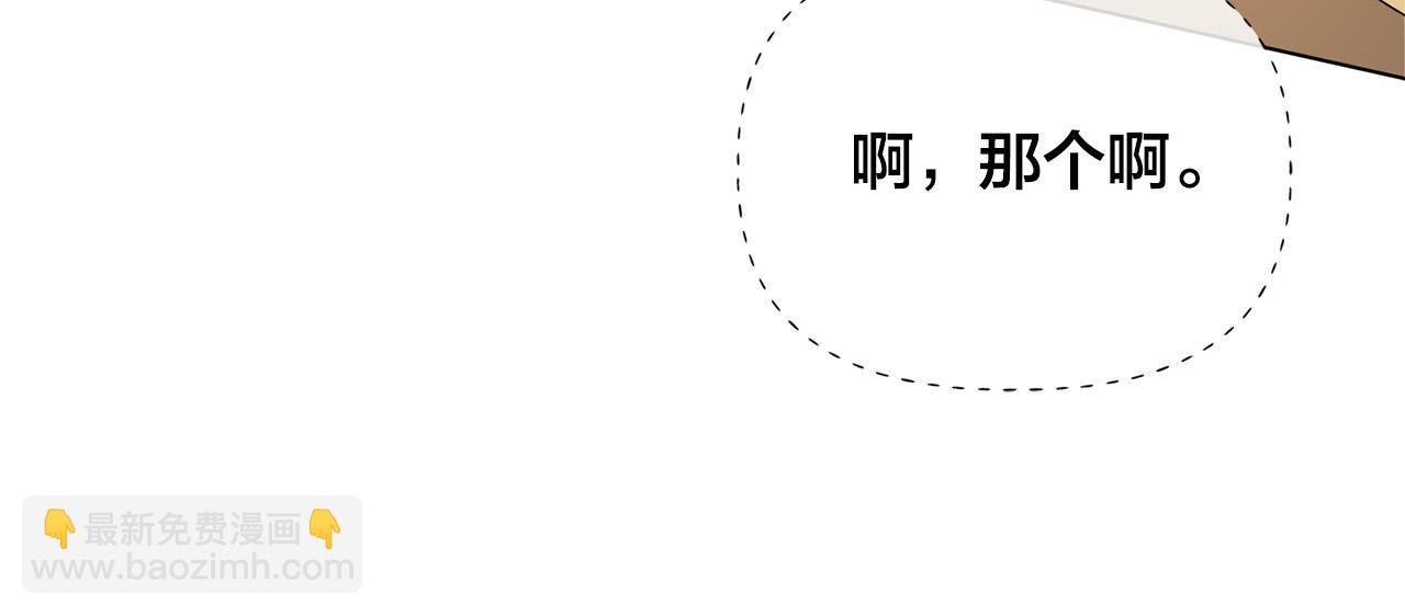 金髮精靈師之天才的煩惱 - 第99話 危險的戒指(2/4) - 7