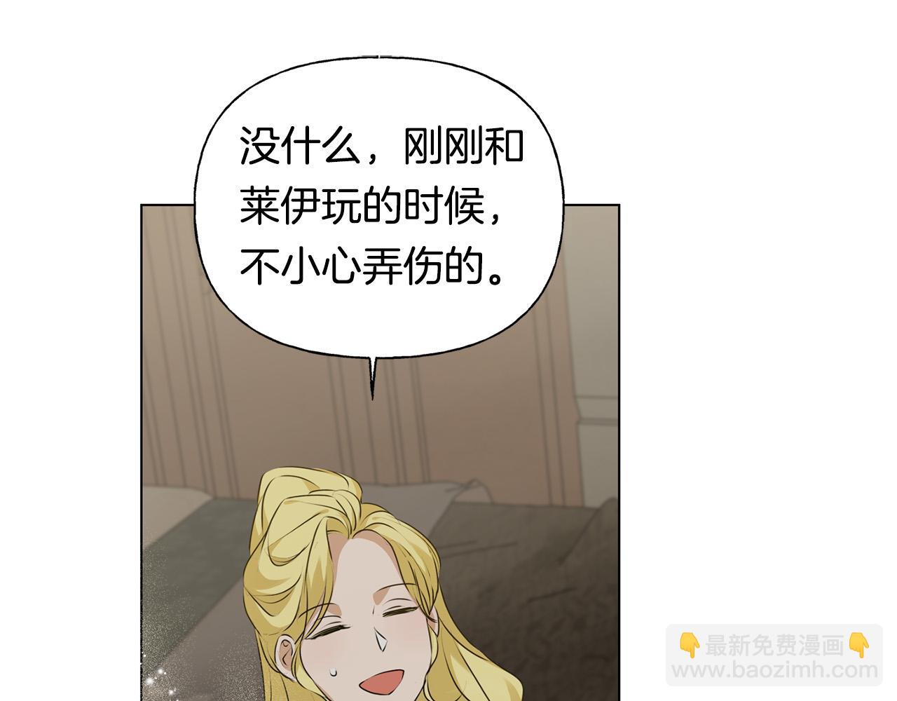 金髮精靈師之天才的煩惱 - 第99話 危險的戒指(2/4) - 8