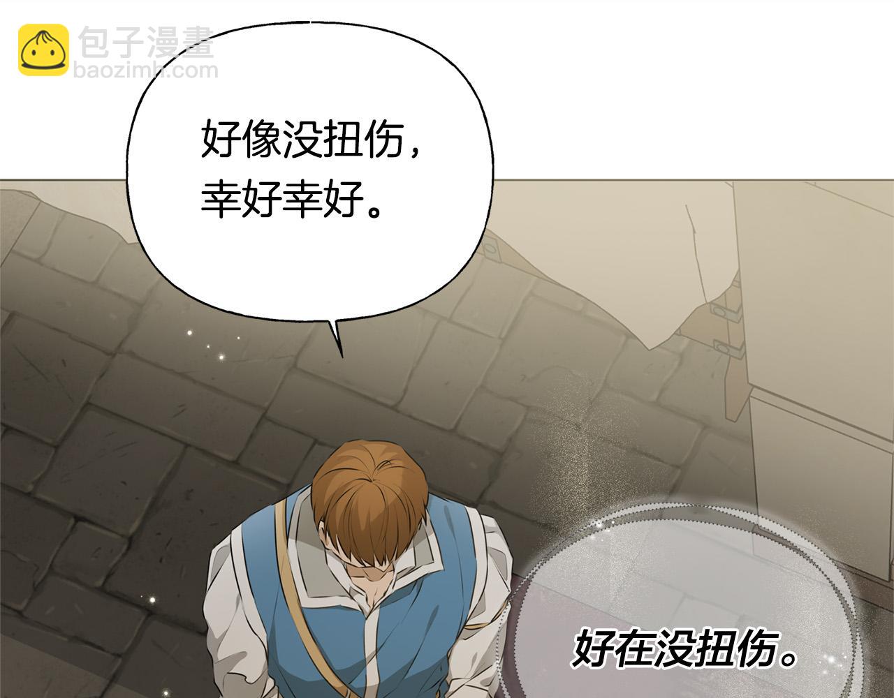 金髮精靈師之天才的煩惱 - 第99話 危險的戒指(2/4) - 5