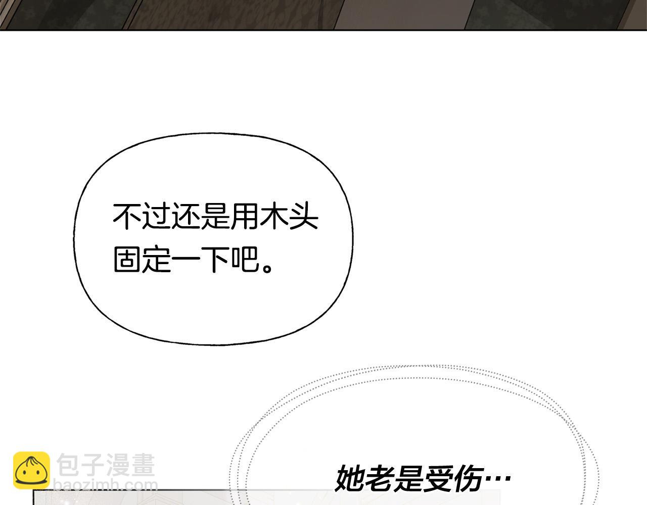 金髮精靈師之天才的煩惱 - 第99話 危險的戒指(2/4) - 7