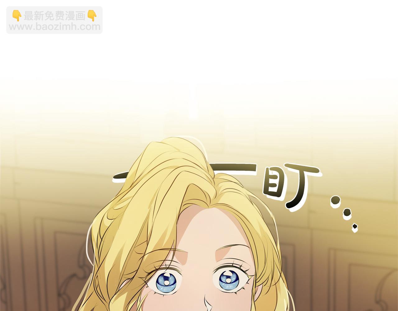 金髮精靈師之天才的煩惱 - 第99話 危險的戒指(2/4) - 1