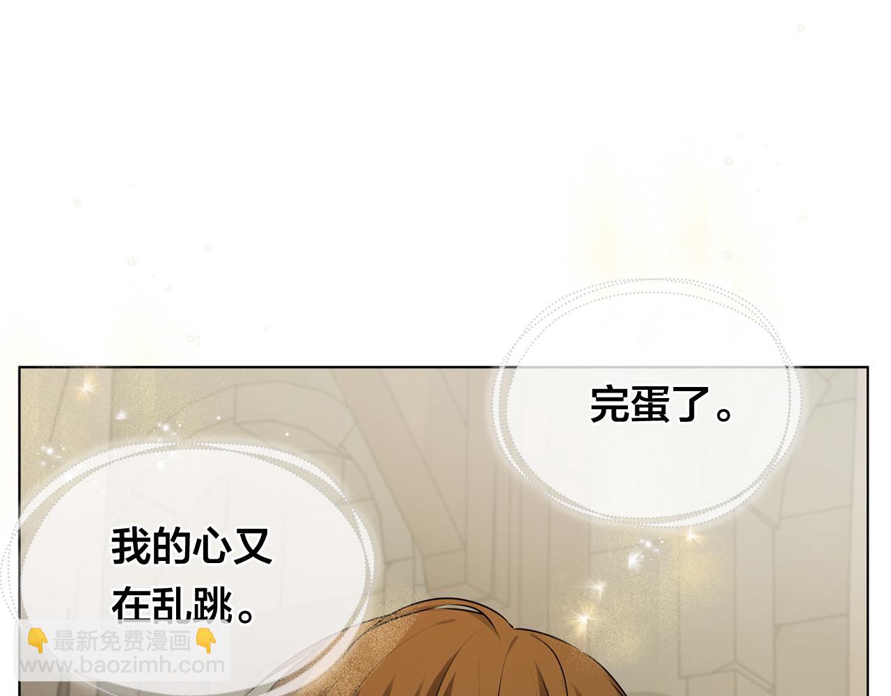 金髮精靈師之天才的煩惱 - 第99話 危險的戒指(2/4) - 4