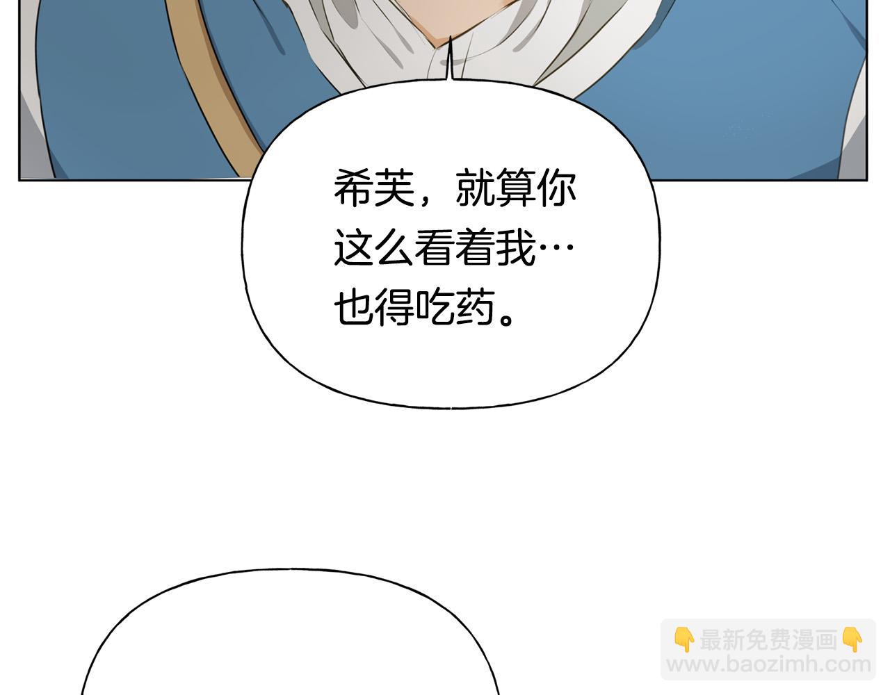 金髮精靈師之天才的煩惱 - 第99話 危險的戒指(2/4) - 6