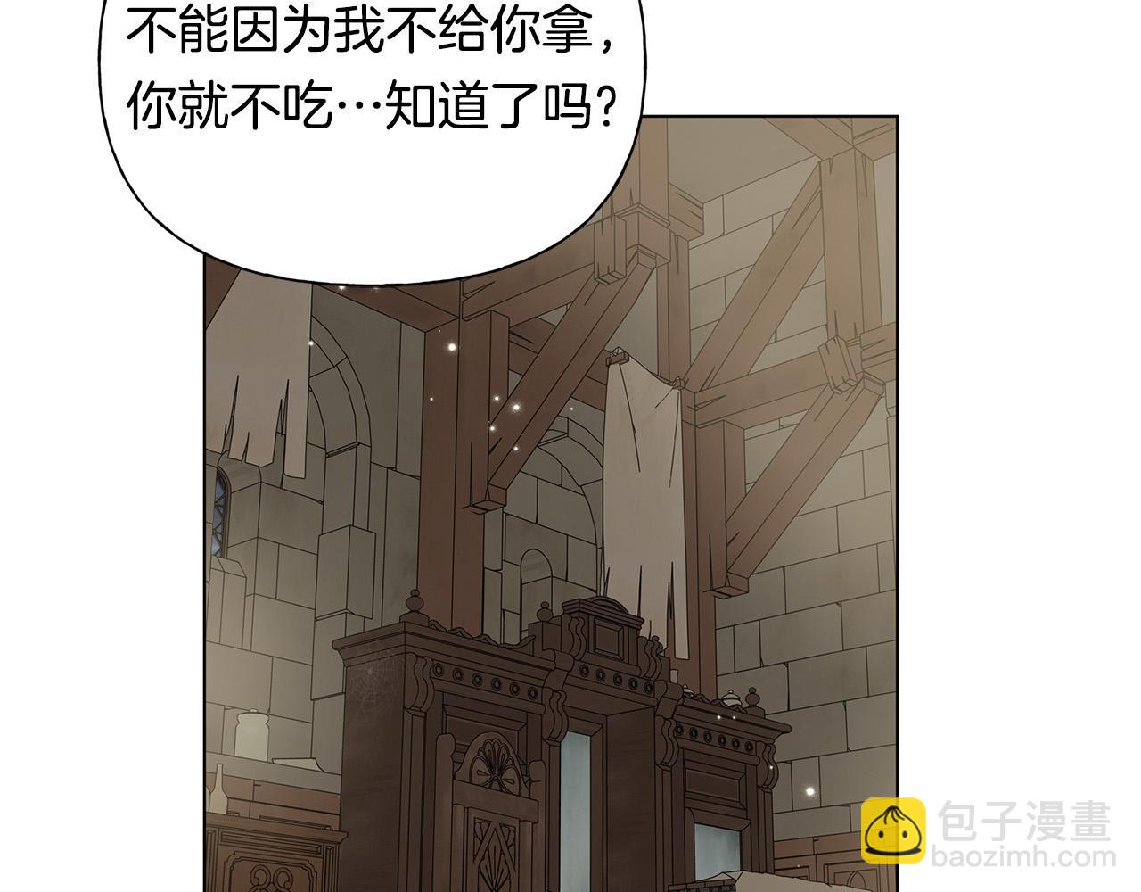 金髮精靈師之天才的煩惱 - 第99話 危險的戒指(2/4) - 7