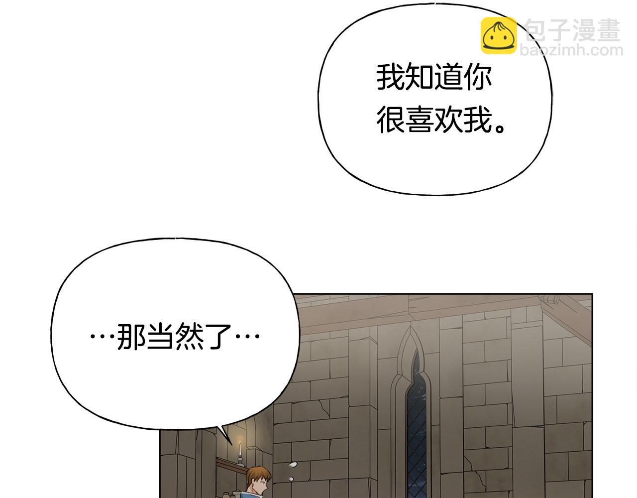 金髮精靈師之天才的煩惱 - 第99話 危險的戒指(2/4) - 1