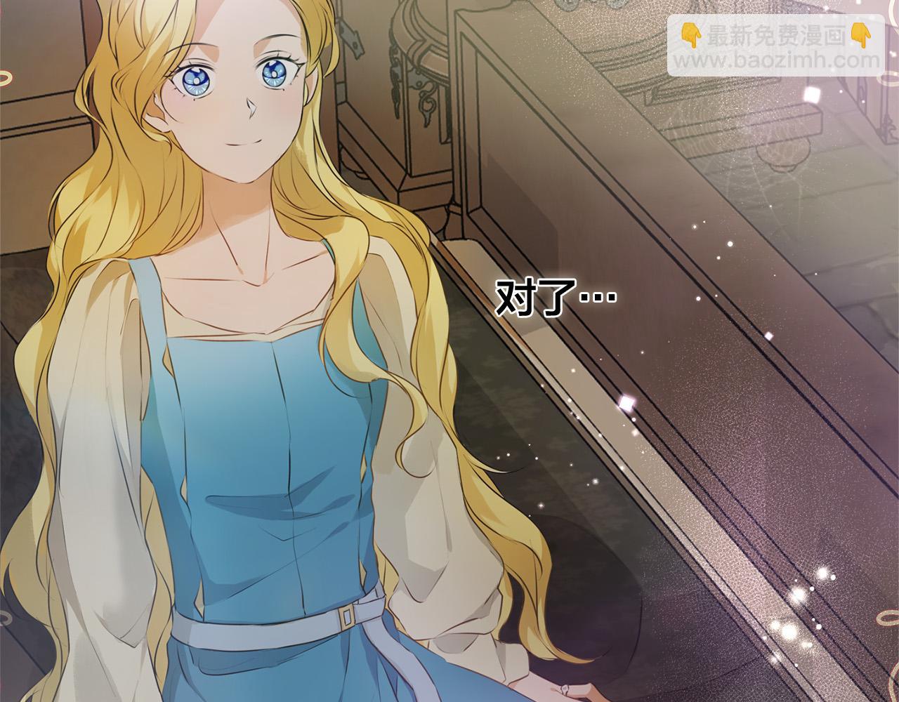 金髮精靈師之天才的煩惱 - 第99話 危險的戒指(2/4) - 4