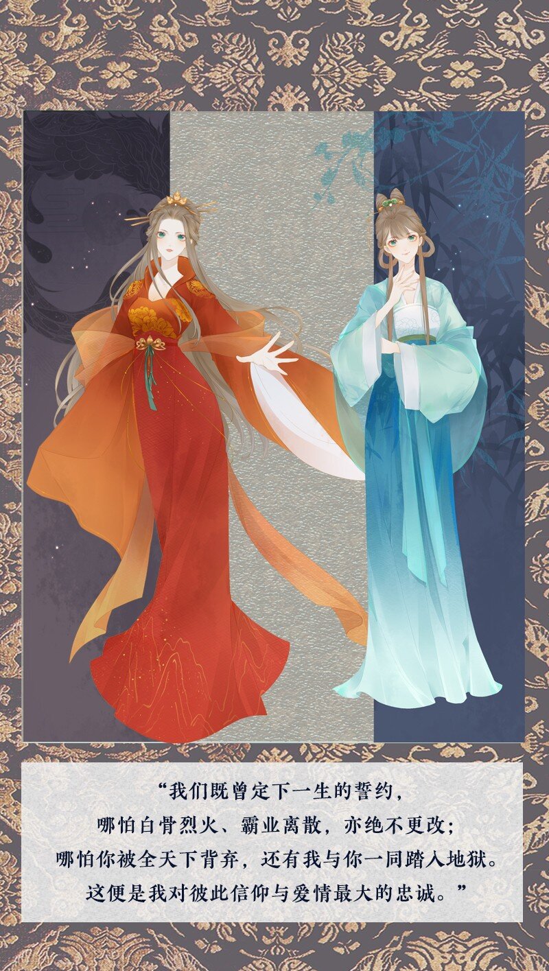 燼芳華 - 預告 亮個相吧 - 2