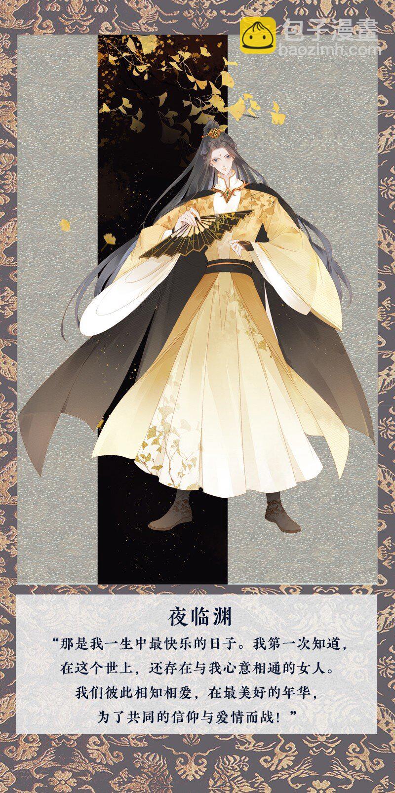 燼芳華 - 預告 亮個相吧 - 1