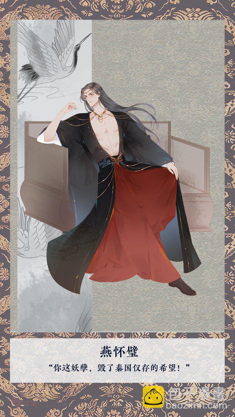 燼芳華 - 預告 亮個相吧 - 2