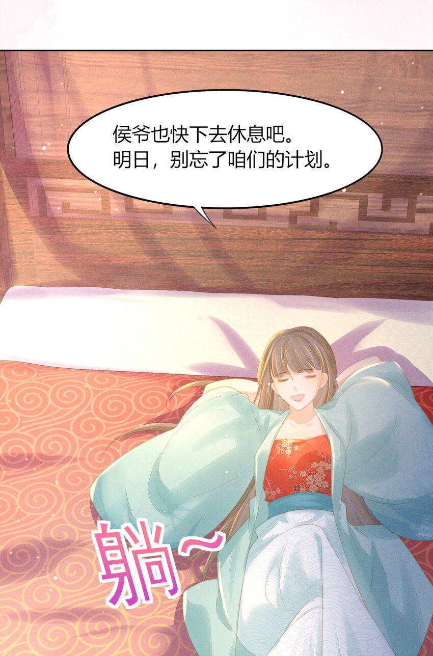 燼芳華 - 010 繼續呀！不要停啊... - 4