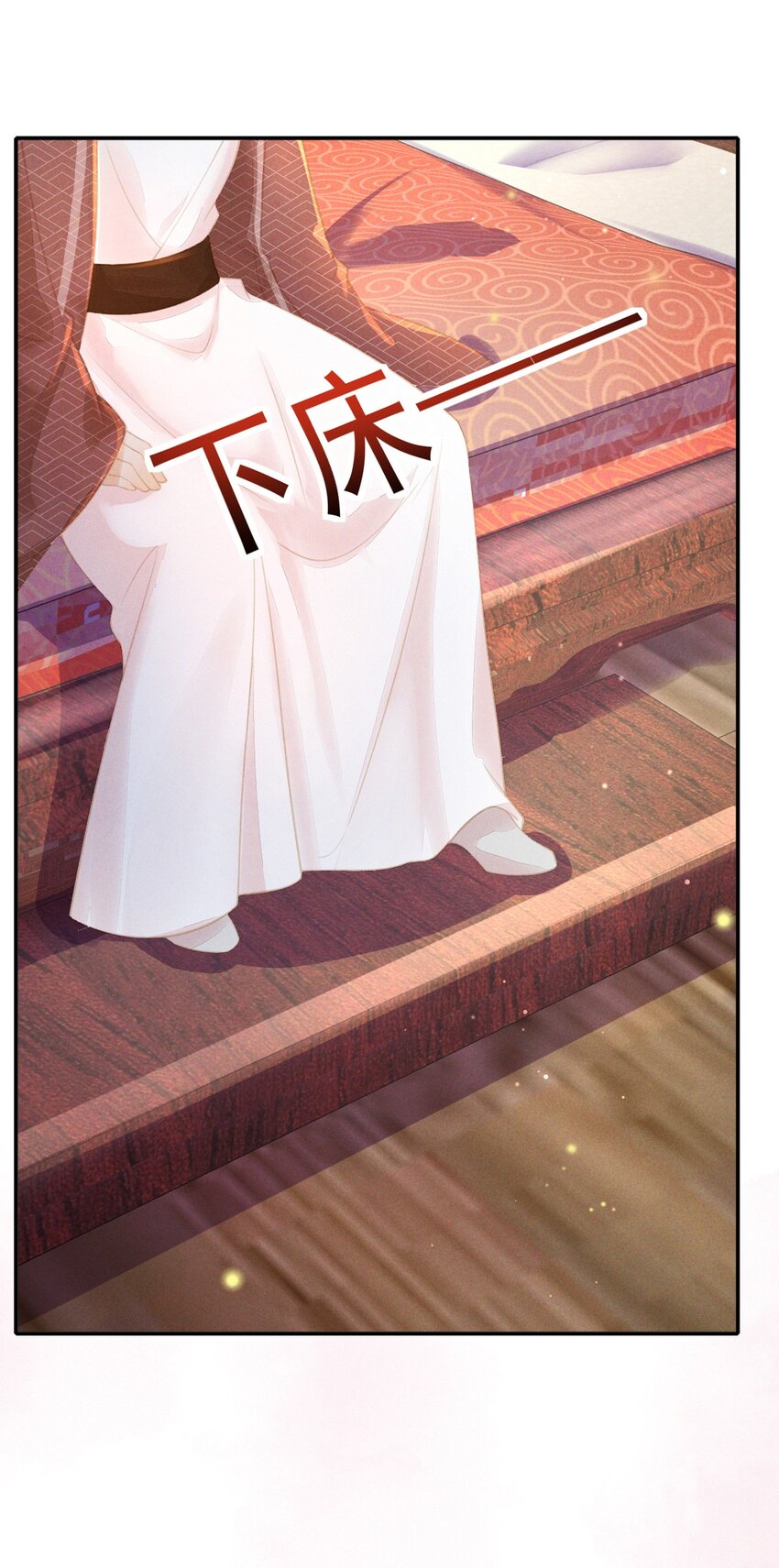 燼芳華 - 010 繼續呀！不要停啊... - 2