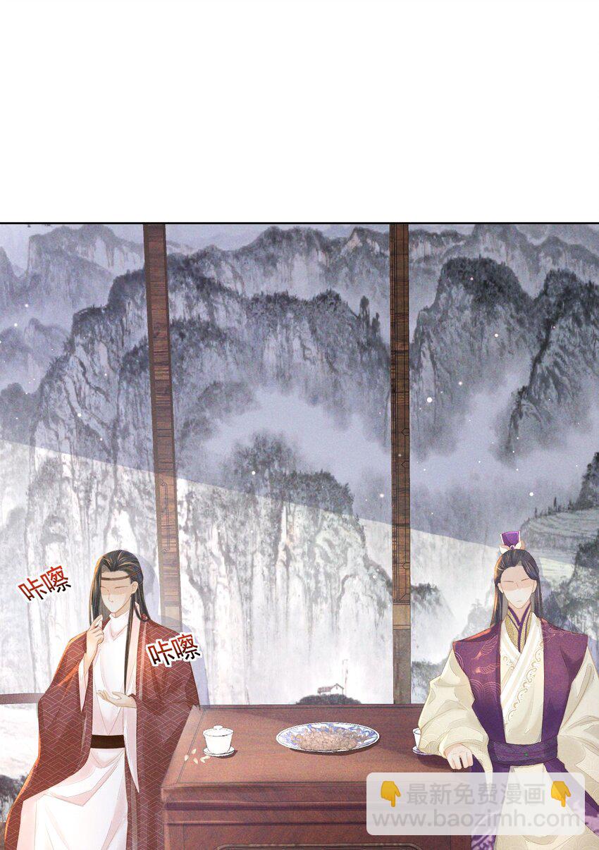 燼芳華 - 010 繼續呀！不要停啊... - 1