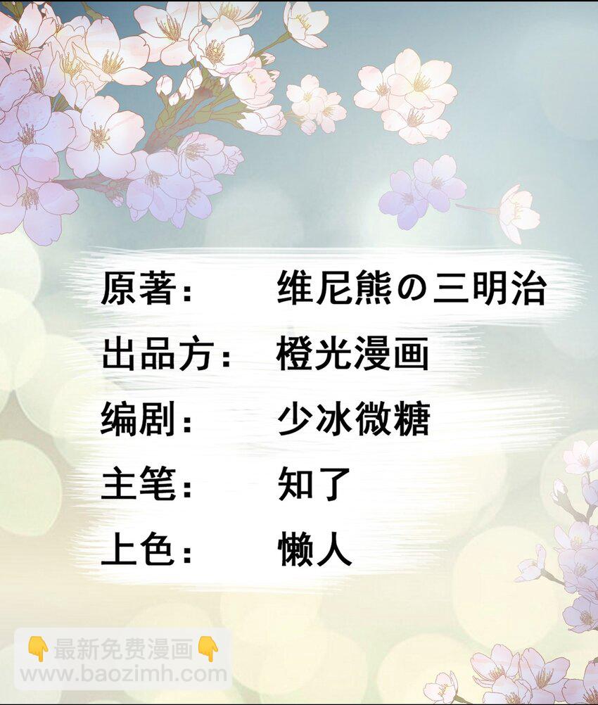 燼芳華 - 010 繼續呀！不要停啊... - 2