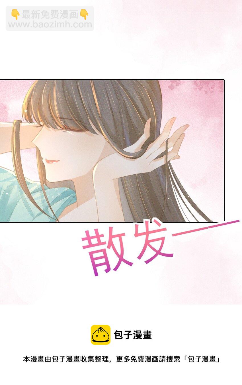 燼芳華 - 010 繼續呀！不要停啊... - 3