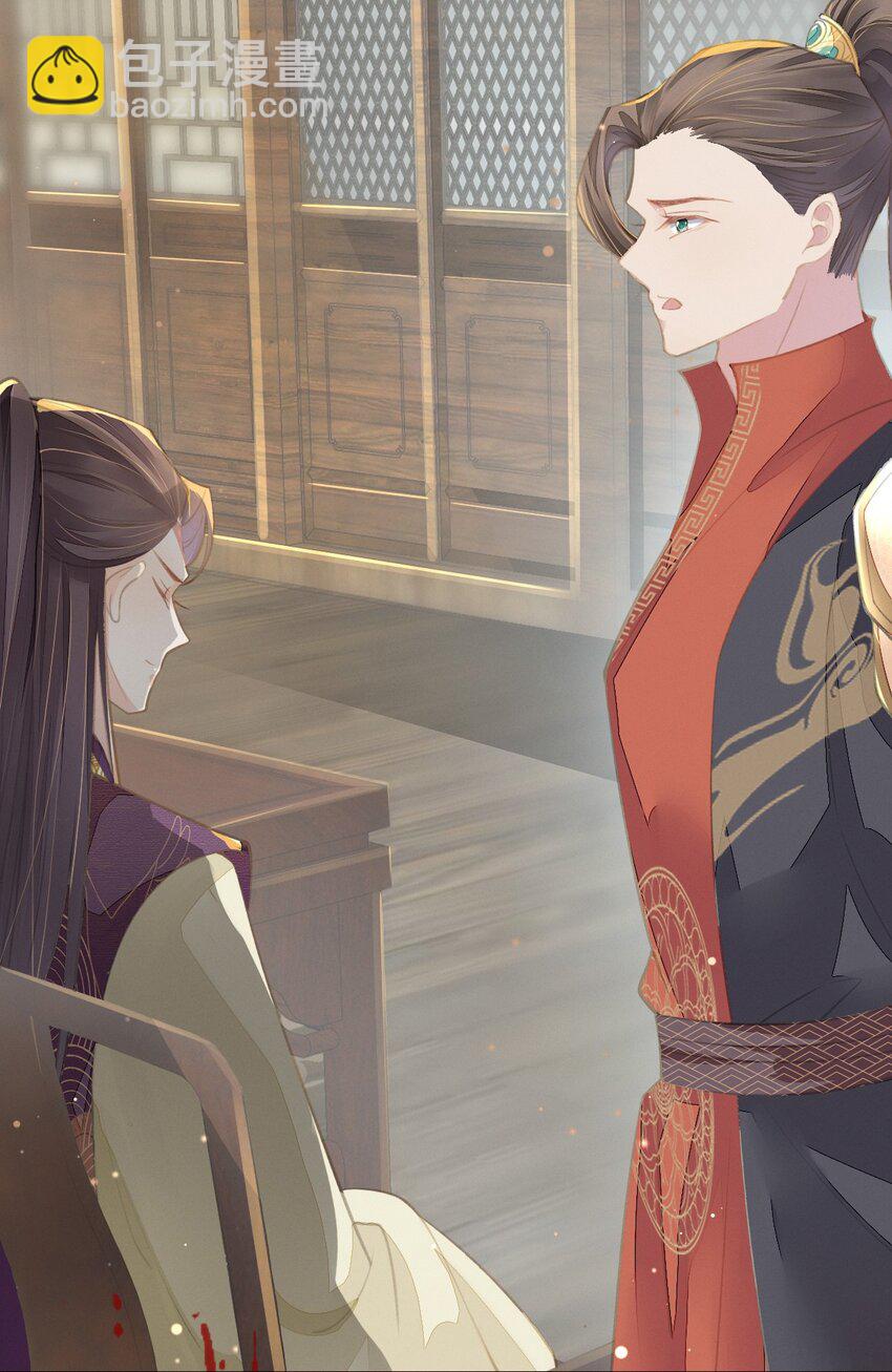 燼芳華 - 12 你要謀殺親婦？ - 2