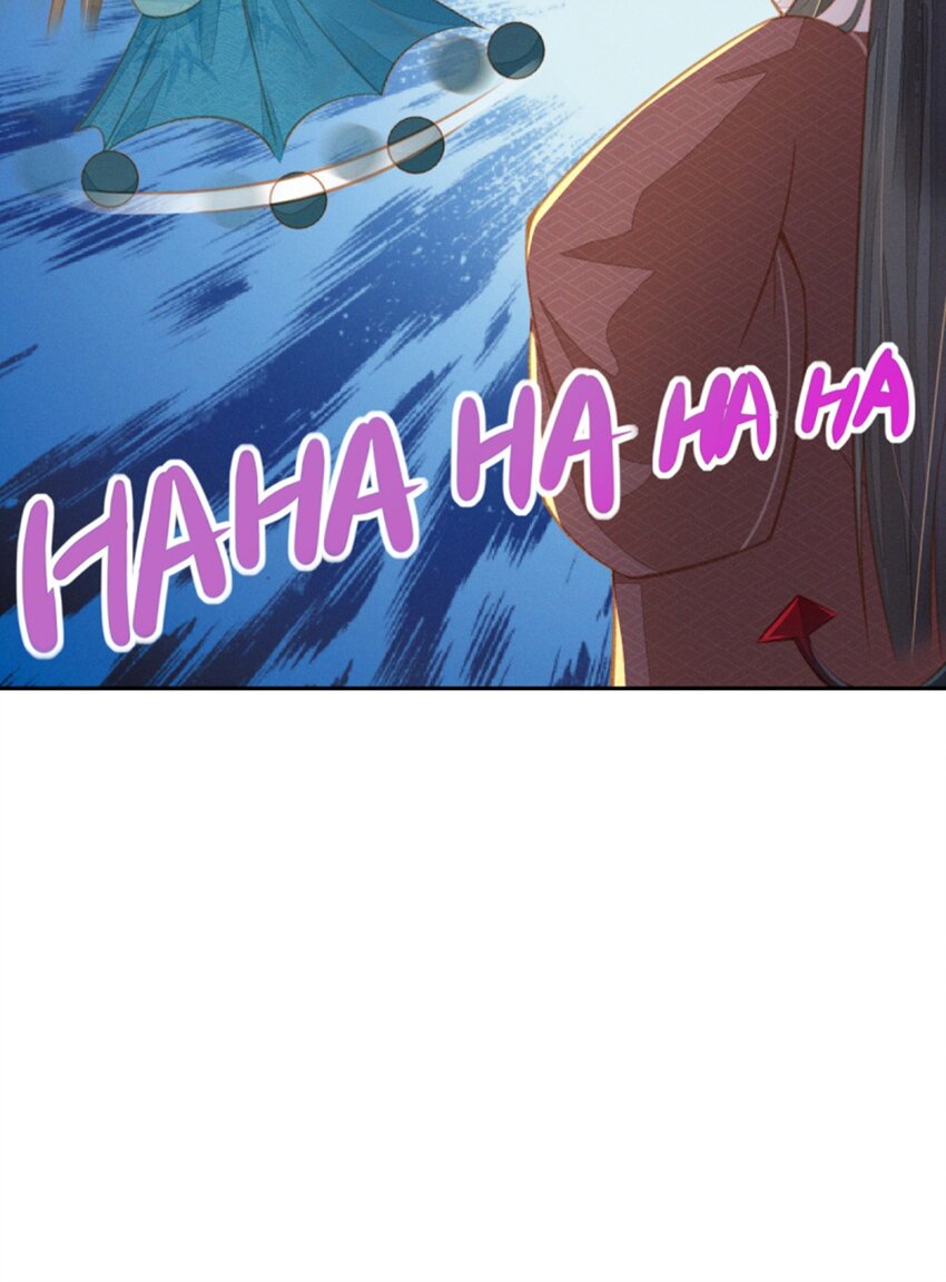 燼芳華 - 12 你要謀殺親婦？ - 1