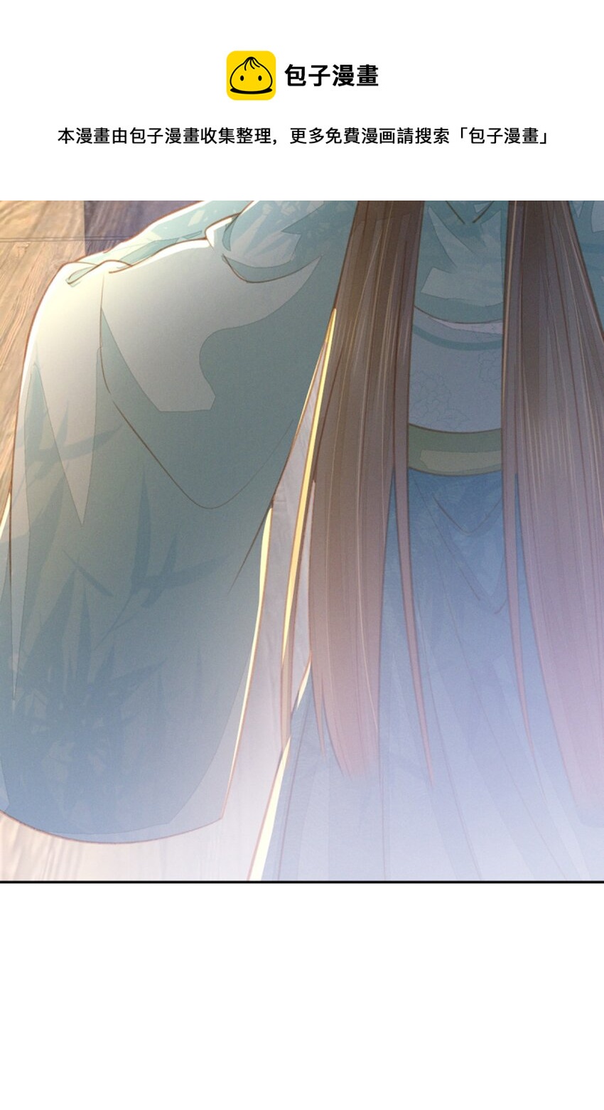 燼芳華 - 12 你要謀殺親婦？ - 3