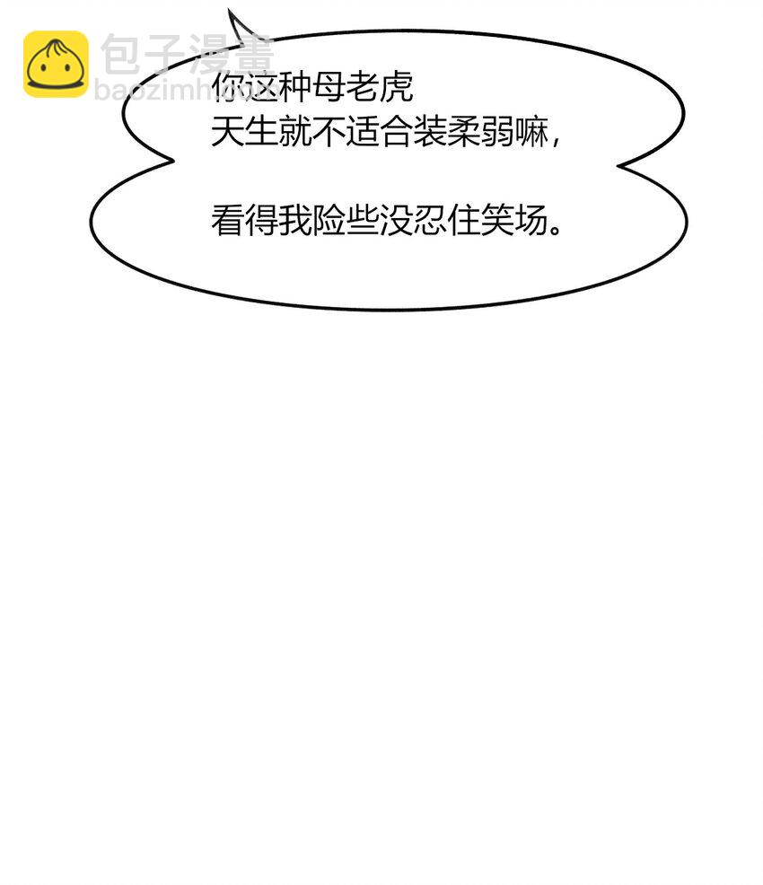 燼芳華 - 12 你要謀殺親婦？ - 1