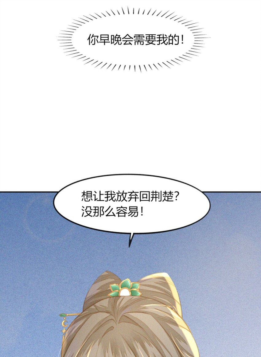 燼芳華 - 14 二叔有不可告人的秘密 - 5