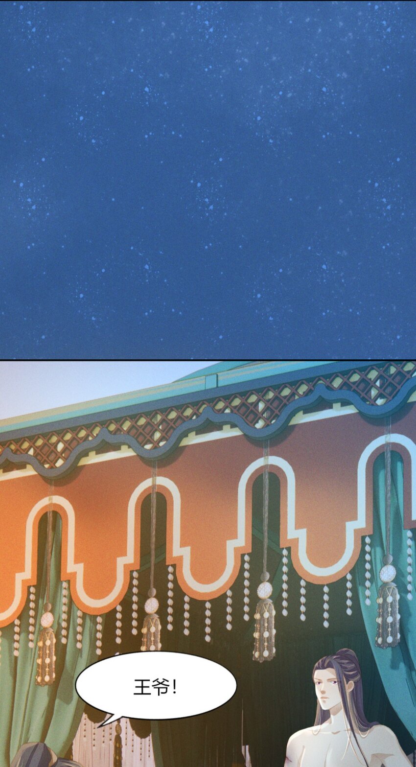 燼芳華 - 14 二叔有不可告人的秘密 - 2