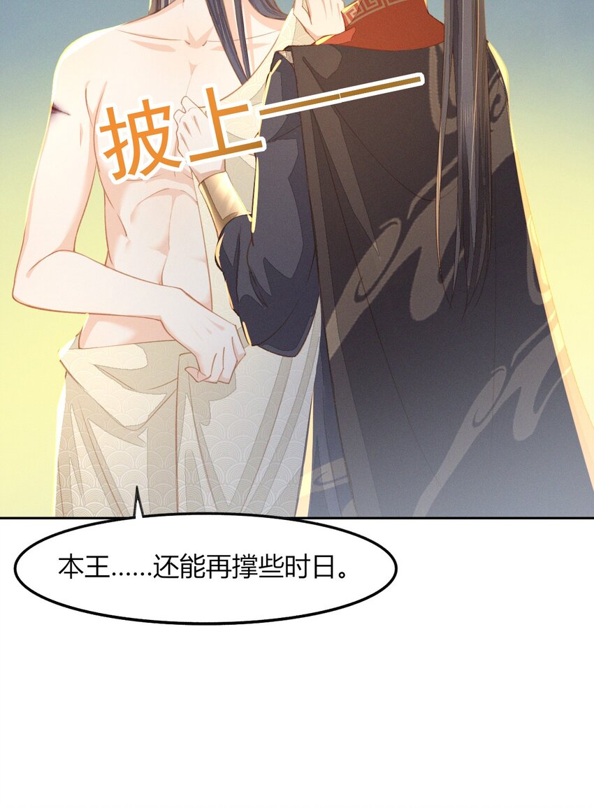 燼芳華 - 14 二叔有不可告人的秘密 - 7