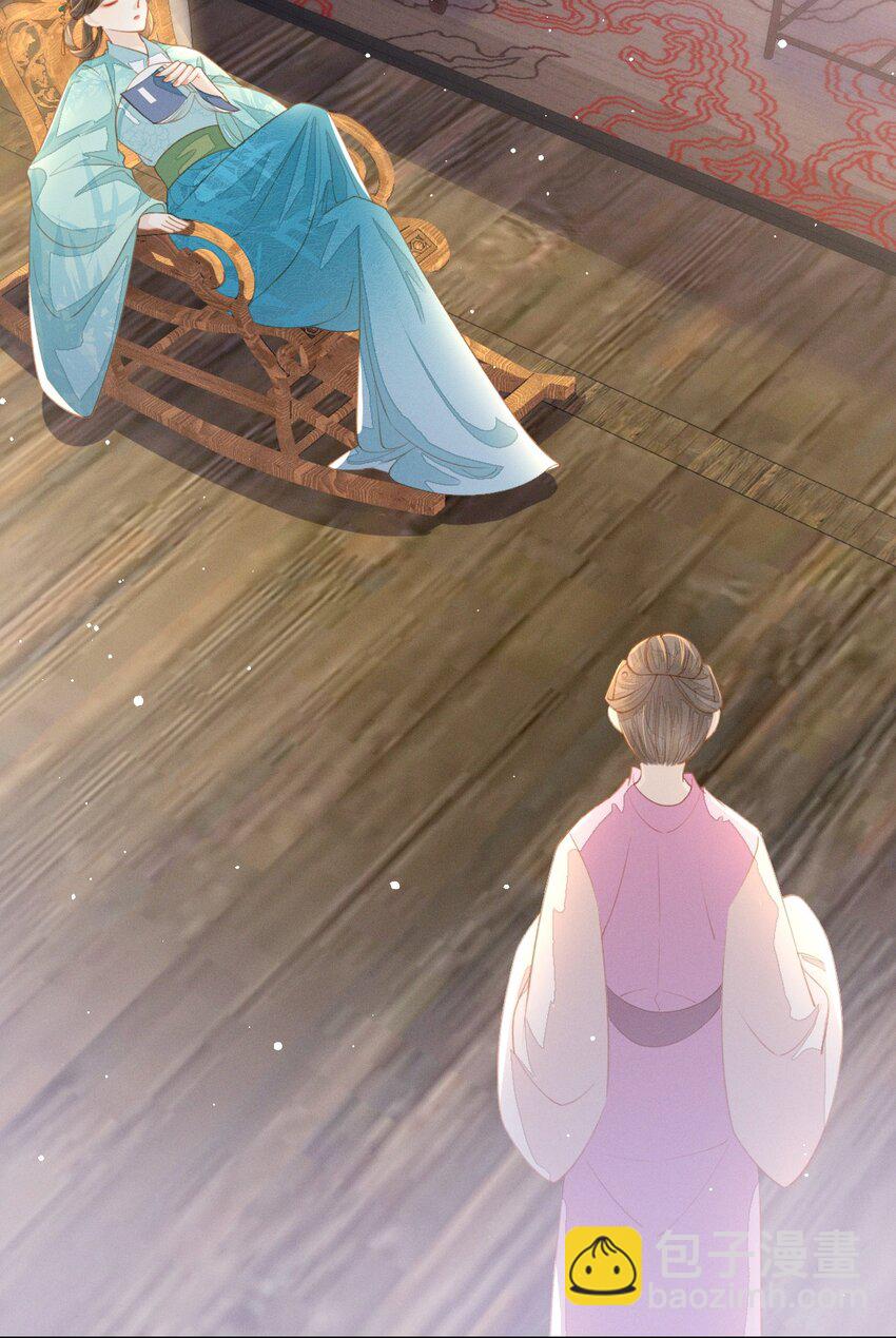 燼芳華 - 14 二叔有不可告人的秘密 - 6