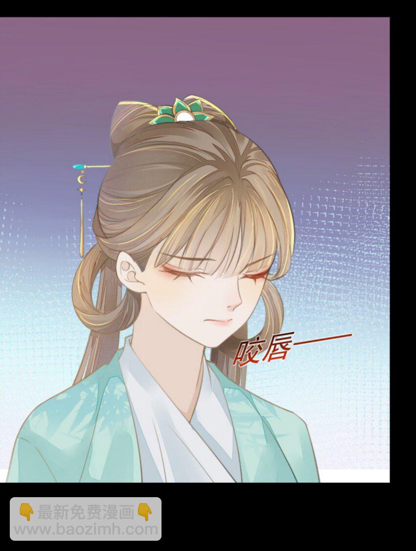 燼芳華 - 14 二叔有不可告人的秘密 - 4