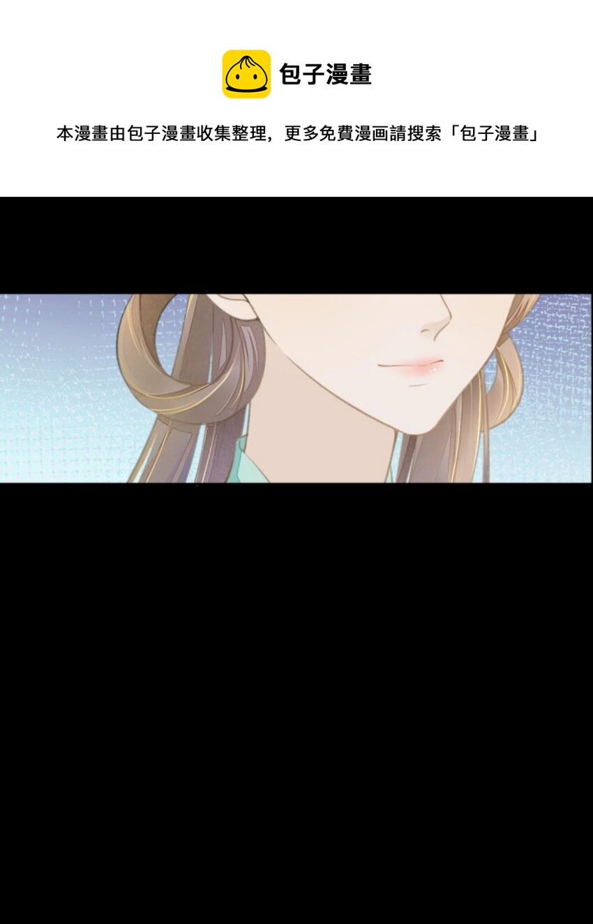 燼芳華 - 14 二叔有不可告人的秘密 - 5