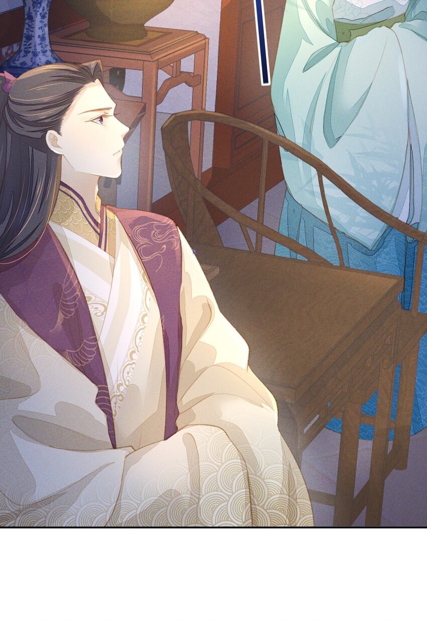 燼芳華 - 16 夜不歸宿？ - 6