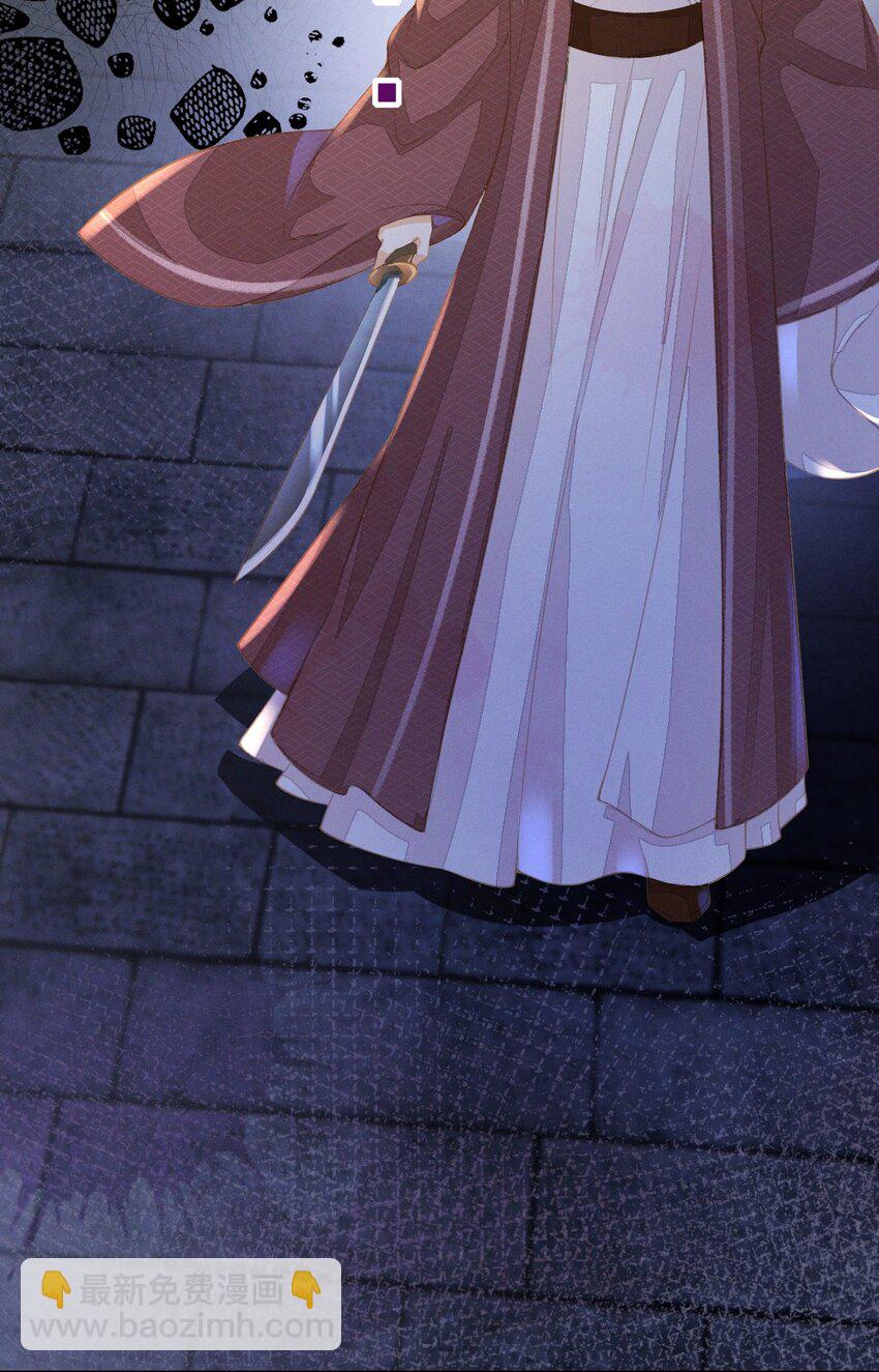 燼芳華 - 18 我不喜歡廢物 - 1