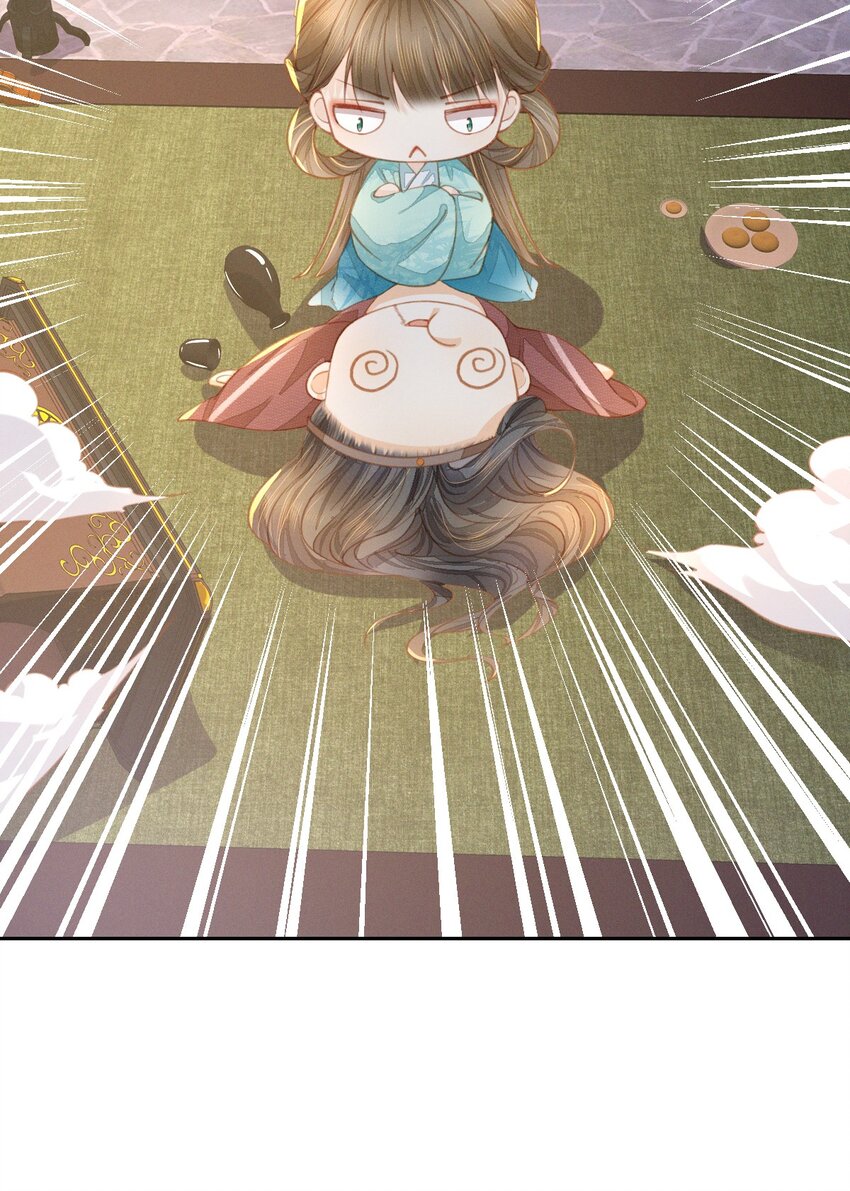 燼芳華 - 18 我不喜歡廢物 - 6