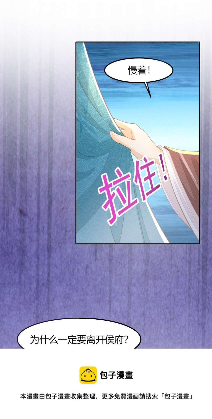 燼芳華 - 18 我不喜歡廢物 - 3