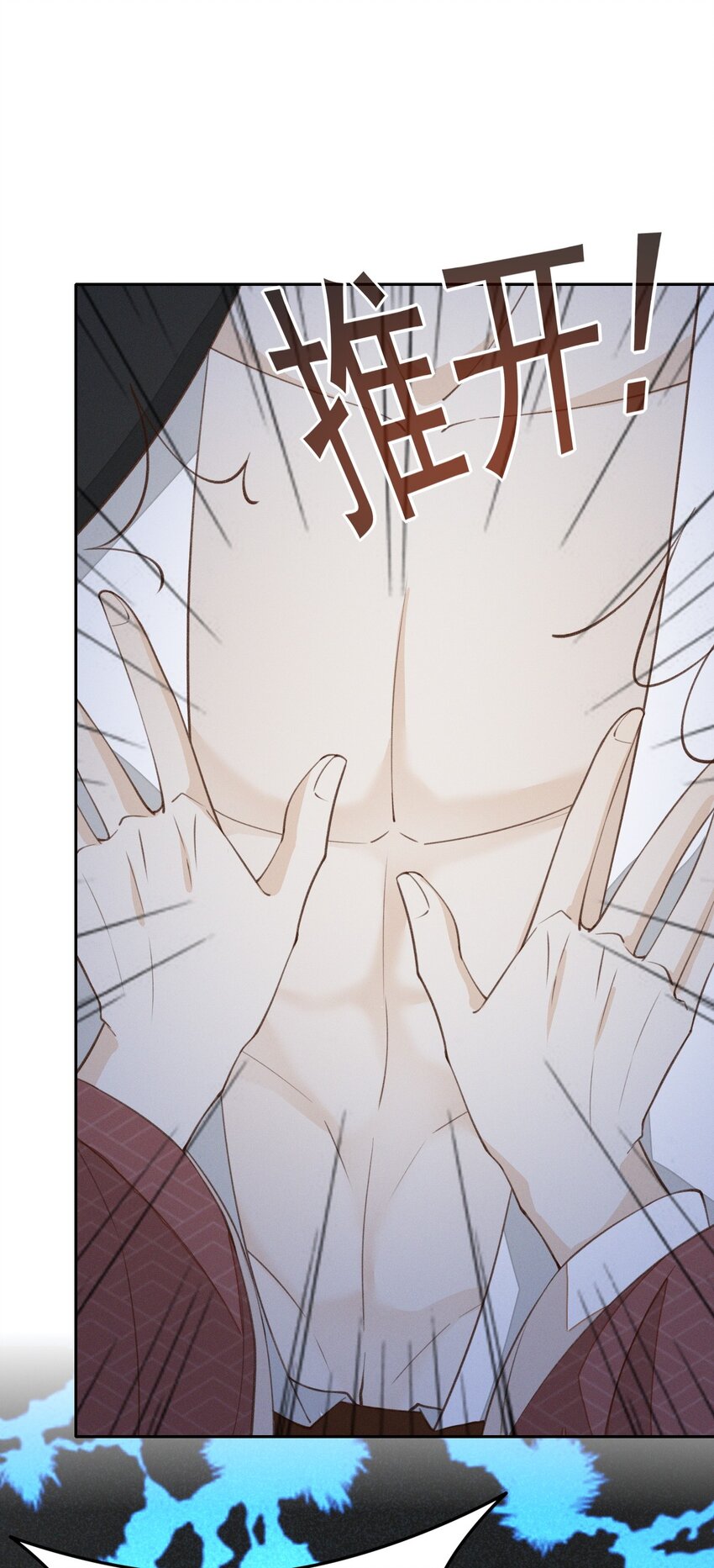 燼芳華 - 20 要殺要剮隨你便吧 - 5