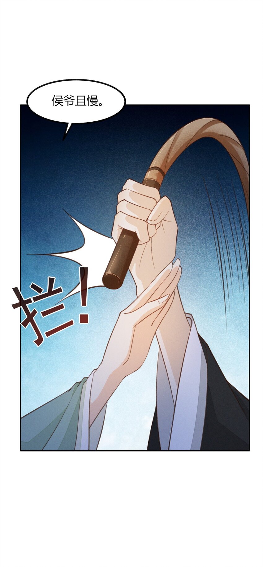 燼芳華 - 20 要殺要剮隨你便吧 - 4