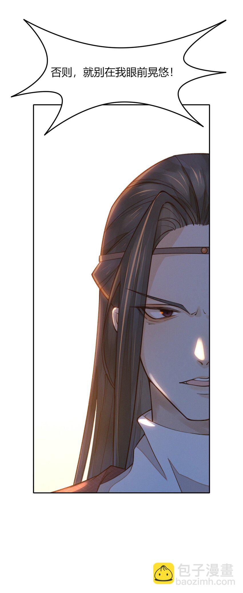 燼芳華 - 20 要殺要剮隨你便吧 - 4