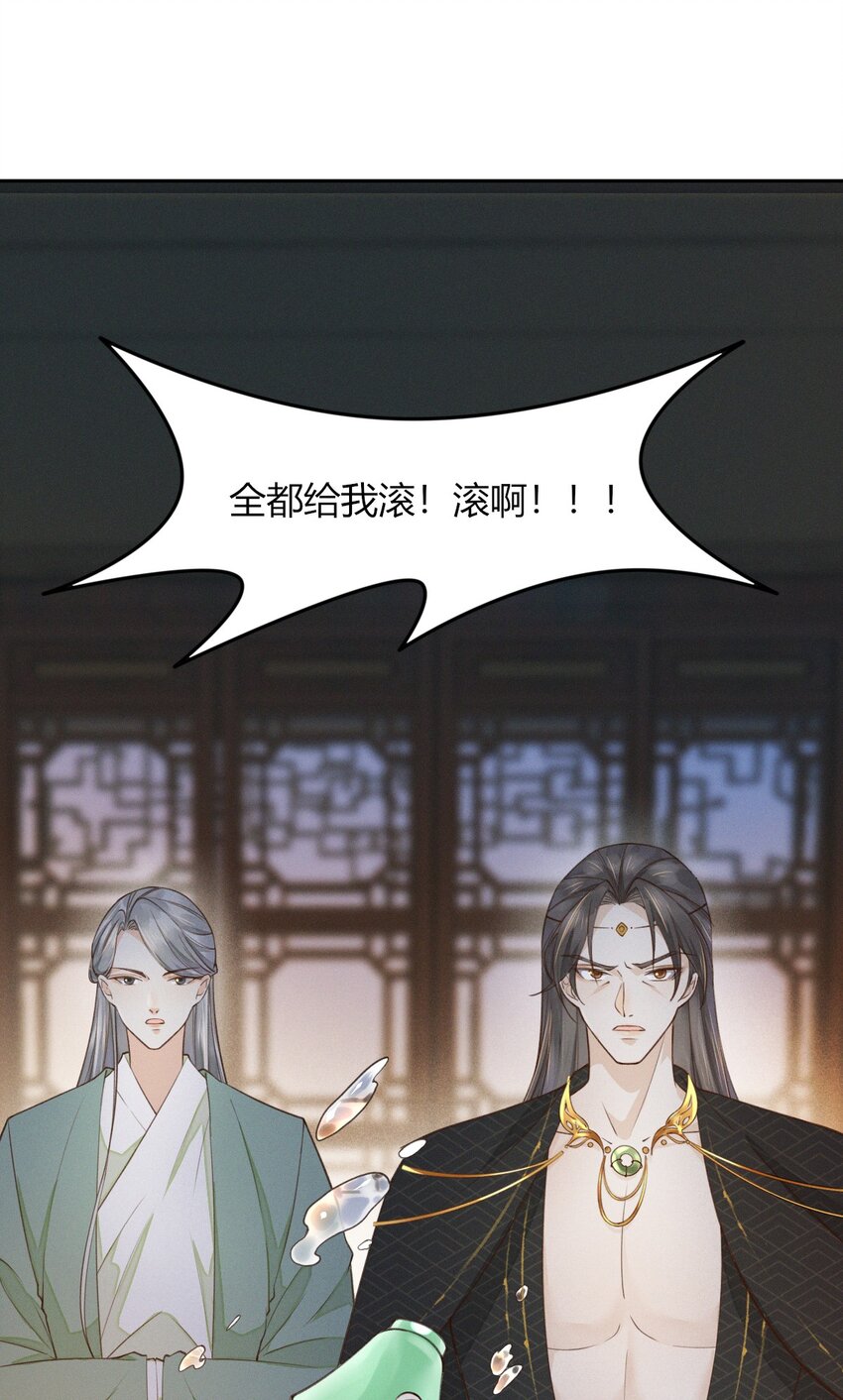 燼芳華 - 20 要殺要剮隨你便吧 - 5