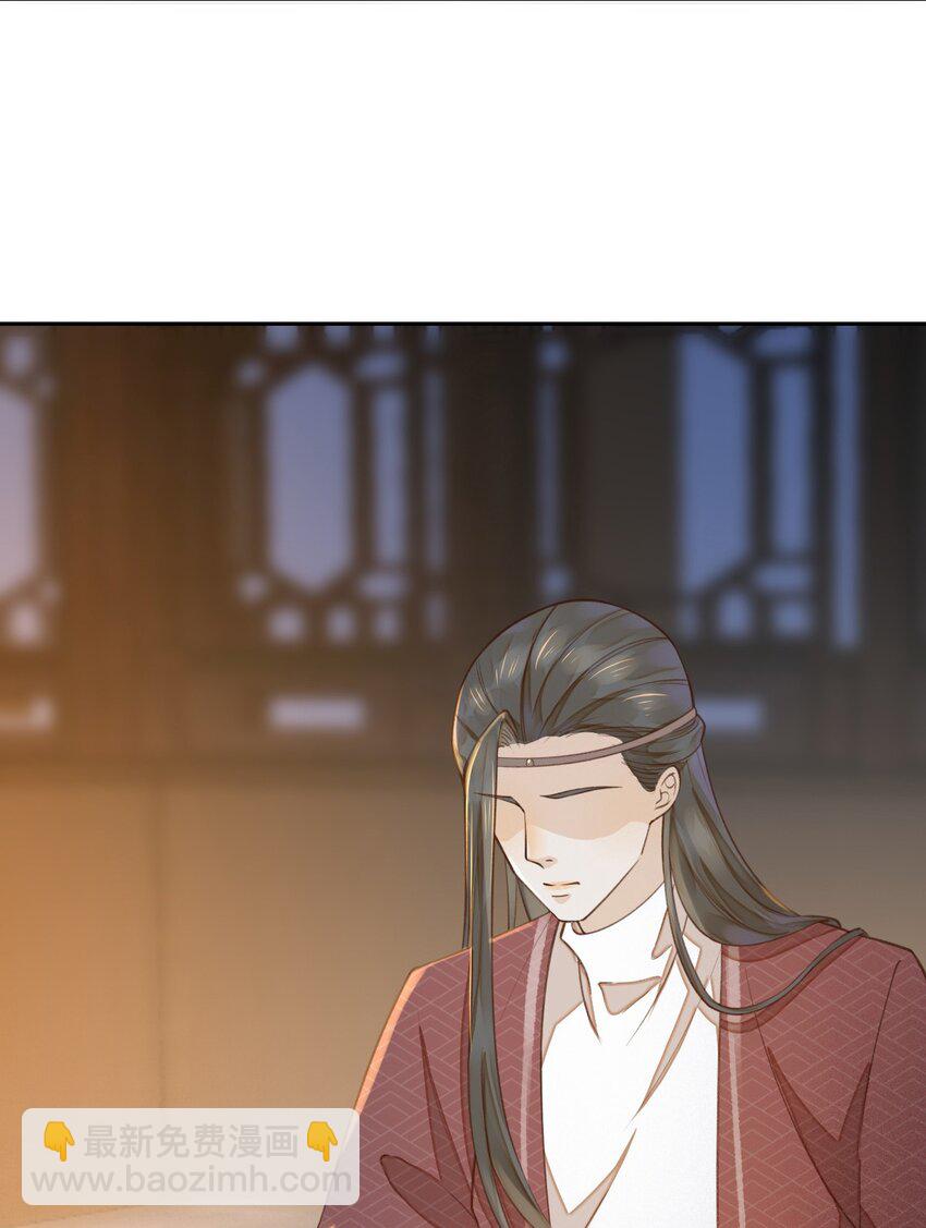 燼芳華 - 20 要殺要剮隨你便吧 - 3