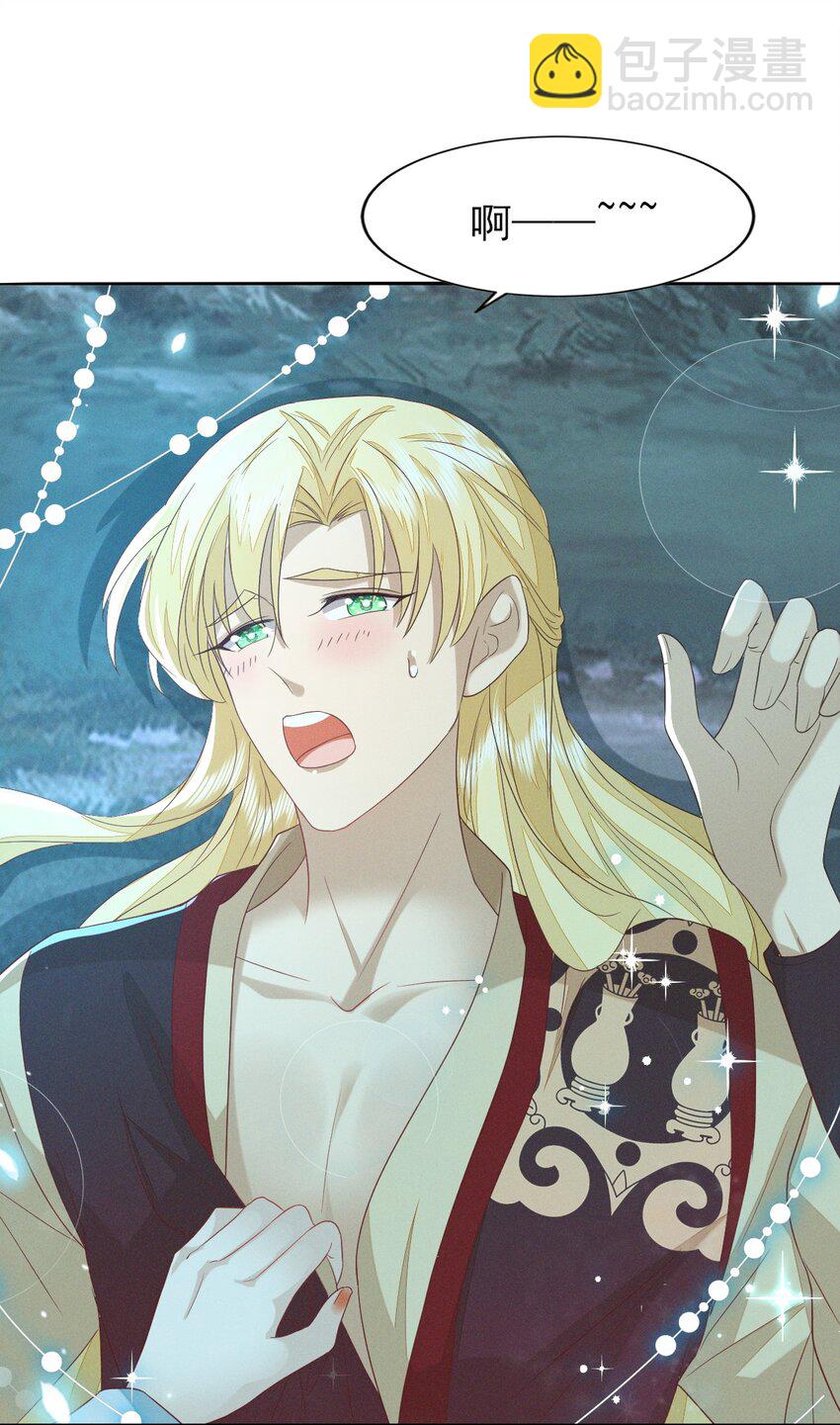 燼芳華 - 22 我是你的人兒啊 - 1