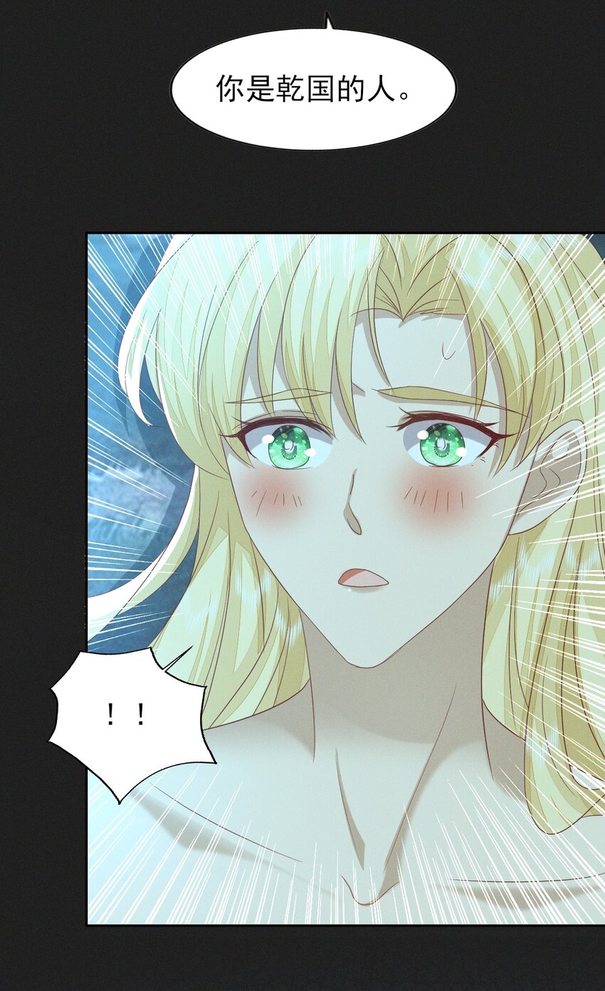 燼芳華 - 22 我是你的人兒啊 - 5