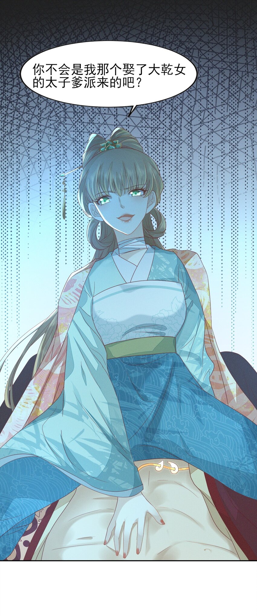 燼芳華 - 22 我是你的人兒啊 - 6