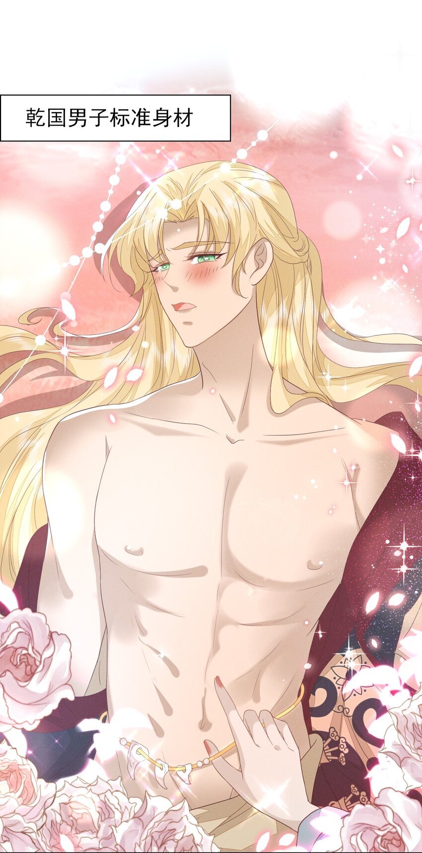 燼芳華 - 22 我是你的人兒啊 - 1