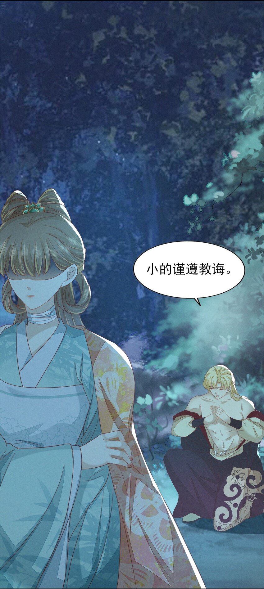 燼芳華 - 22 我是你的人兒啊 - 4