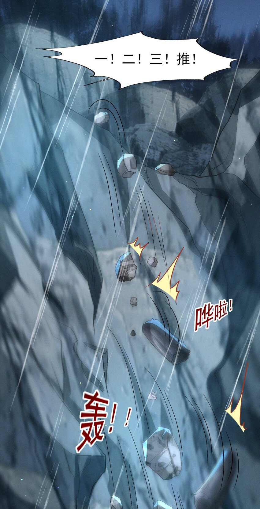 燼芳華 - 24 沒有人會在意我 - 6