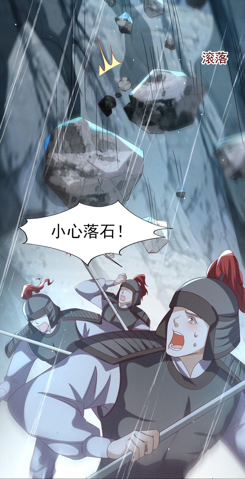 燼芳華 - 24 沒有人會在意我 - 1