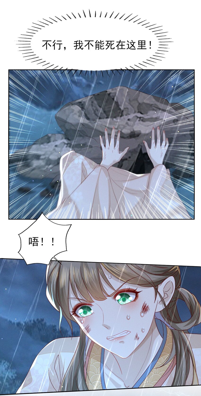 燼芳華 - 24 沒有人會在意我 - 5