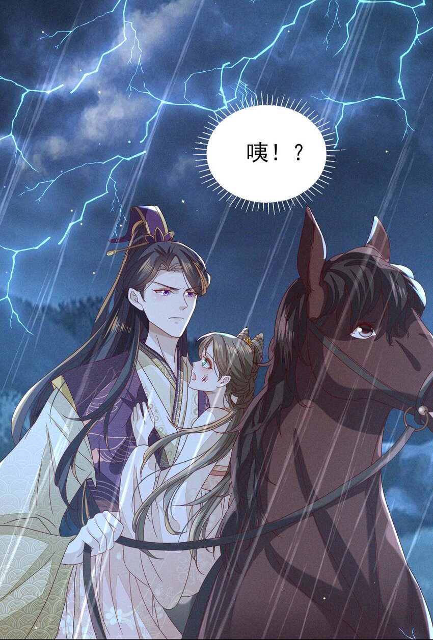 燼芳華 - 24 沒有人會在意我 - 2