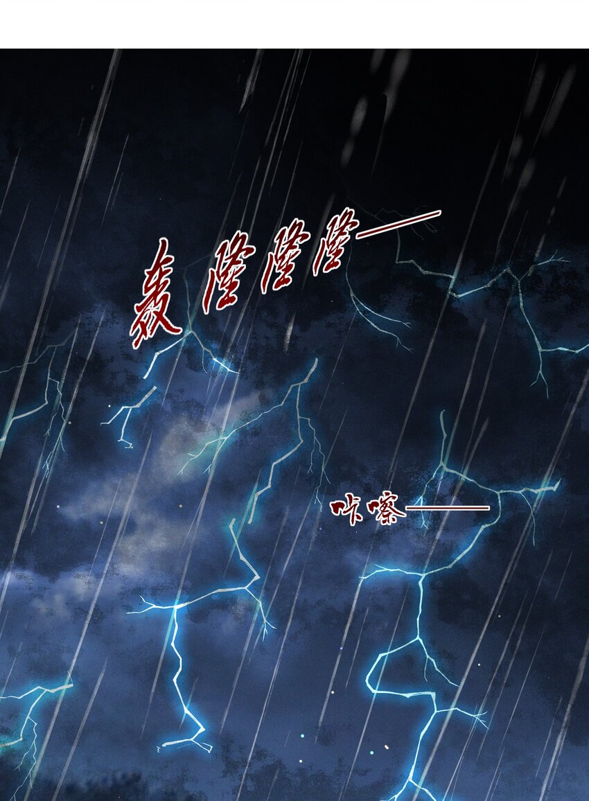 燼芳華 - 24 沒有人會在意我 - 3